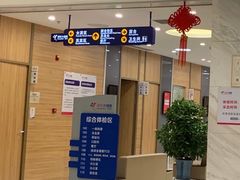-美年大健康体检中心(牡丹园分院)