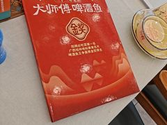 -大师傅金奖啤酒鱼(壹号店)