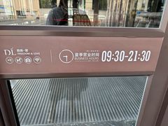 -胖东来生活广场(健康路店)