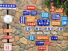 -东方之珠洗浴休闲广场(南开店)