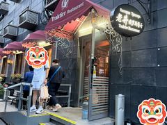 -老井俄式餐厅