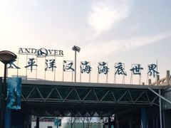 -太平洋海底世界