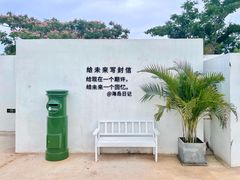 -海岛日记(养马岛店)