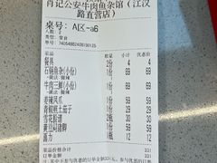 -肖记公安牛肉鱼杂馆·省级非物质文化遗产(江汉路直营店)