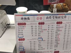 菜单-炸物局(泊富I CITY店)