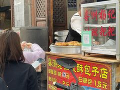 -喜洲杨记破酥粑粑
