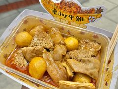 -老day牛杂(官也街总店)