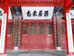 -南阳卧龙岗武侯祠