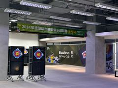 -無弓射箭俱乐部(领展中心城店)