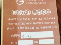 -顺德人家食府(黄金广场店)