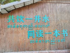 -一寨两国风景区