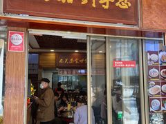 -恩宁刘福记(东华东路店)