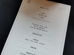 -Social 秀西餐厅-长沙瑞吉酒店(运达店)