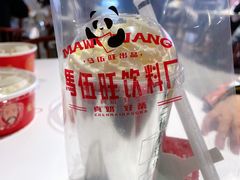 -马伍旺饮料厂(景枫中心店)