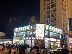 -小民大排档(光谷店)