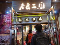 -水煮三国·川鲁江湖菜(香山店)