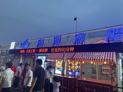 -海河游船-永乐码头(大悲院)