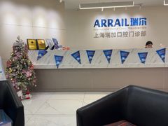 -瑞尔齿科(时代诊所)