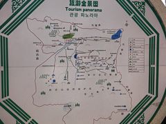 -特克斯八卦城
