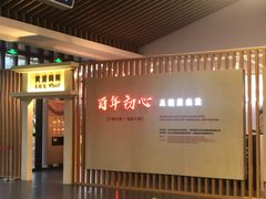 -秦皇岛路游船码头