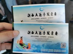 -浙西大龙湾