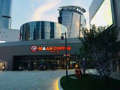 -漫咖啡(中纺国际店)