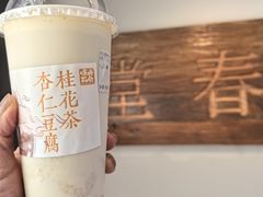 -长春堂顺时而饮(前门店)