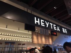门面-喜茶(上海正大广场店)