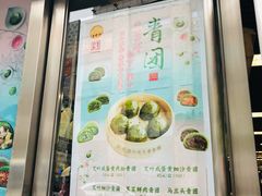 门面-王家沙点心店(南京西路总店)