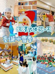 -奈尔宝·儿童乐园·亲子餐厅(苏州大悦城店)