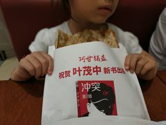 -阿甘锅盔(清河万象汇店)