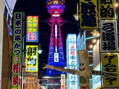 -通天阁