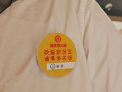 -海底捞火锅(九久奥特莱斯店)