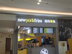 门面-纽约薯条(世豪广场店)