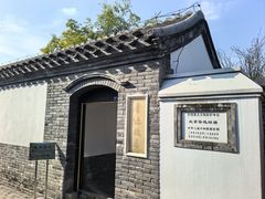 -北京鲁迅博物馆(北京新文化运动纪念馆鲁博馆区)