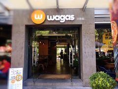 门面-Wagas沃歌斯(大学路店)
