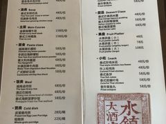 菜单-蜻蜓逐宴全日制西餐厅I古北水镇大酒店