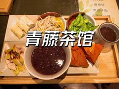 -青藤茶馆(南山路店)