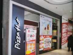 -必胜客(绿地新都会店)