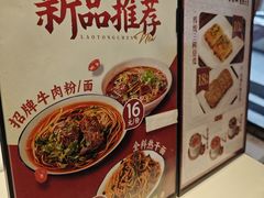 -老通城豆皮大王(吉庆街店)