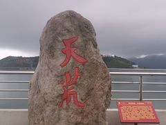 -江南天池