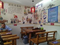 大堂-豫石记羊汤(北苑店)