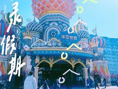 -横店影视城梦幻谷园区