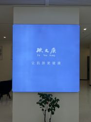 -天其美科学美肤·生发健康管理