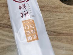 -杨翔豆皮涮牛肚(华阳城店)