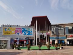 -证大大拇指广场(芳甸路店)