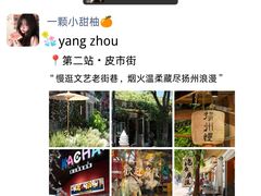 -陈记菜馆·非遗淮扬菜(东关街教场店)