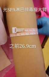 瘦身-光SPA科技美肤