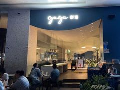门面-gaga(金光华店)