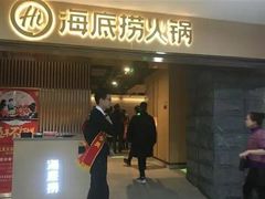 门面-海底捞火锅(塘厦天虹店)